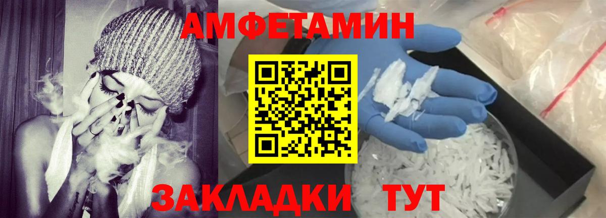 АМФЕТАМИН 98%  Вход с VPN  Амфетамин  Amphetamine  Вятские Поляны 