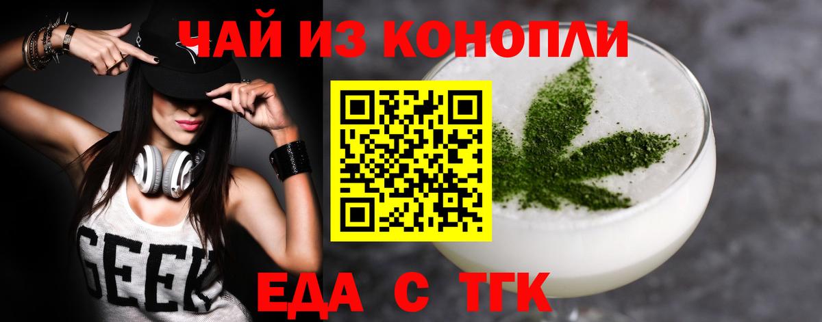 Вятские Поляны  Cannafood марихуана  Вход с VPN 