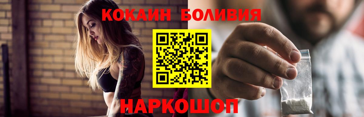 Кокаин Эквадор  Cocaine Columbia  Вход с VPN  Вятские Поляны 