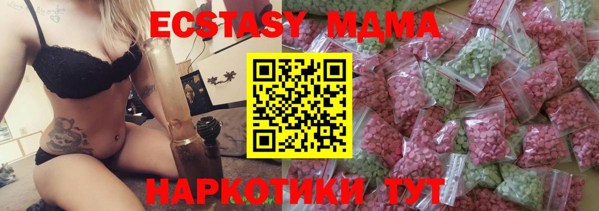 Экстази mix  Вход с VPN  Ecstasy ешки  Вятские Поляны 