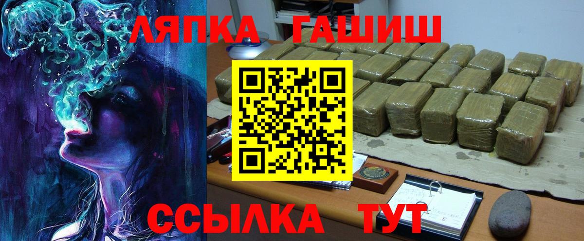 ГАШИШ хэш  ГАШИШ Ice-O-Lator  Вход с VPN  купить  сайты  Вятские Поляны  ГАШИШ 