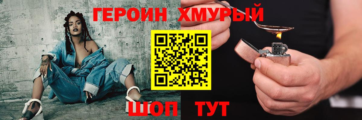ГЕРОИН афганец  Вход с VPN  Героин  Вятские Поляны 