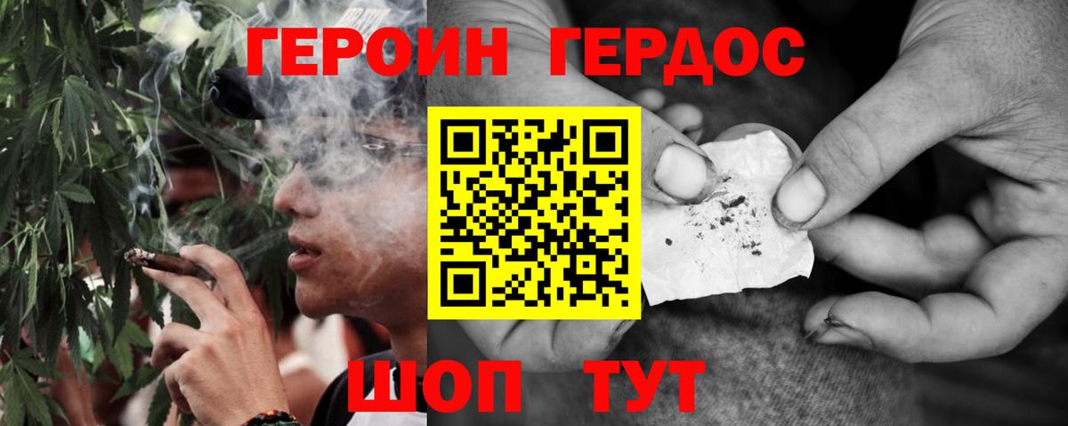 ГЕРОИН Heroin Вятские Поляны