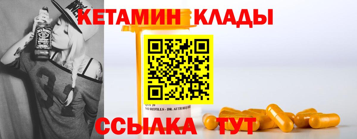 Вятские Поляны  КЕТАМИН VHQ  КЕТАМИН ketamine  Вход с VPN 