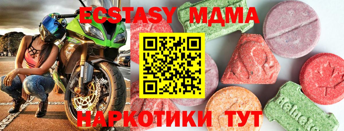 МДМА crystal Вятские Поляны