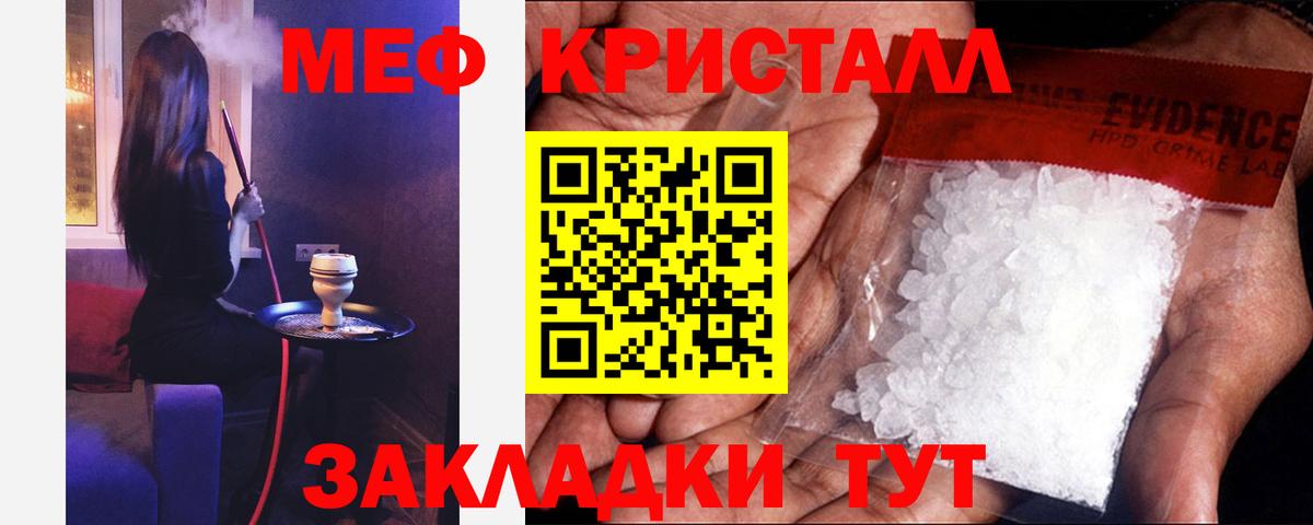 Меф  Вход с VPN  Меф мяу мяу  Вятские Поляны  МЯУ-МЯУ VHQ 