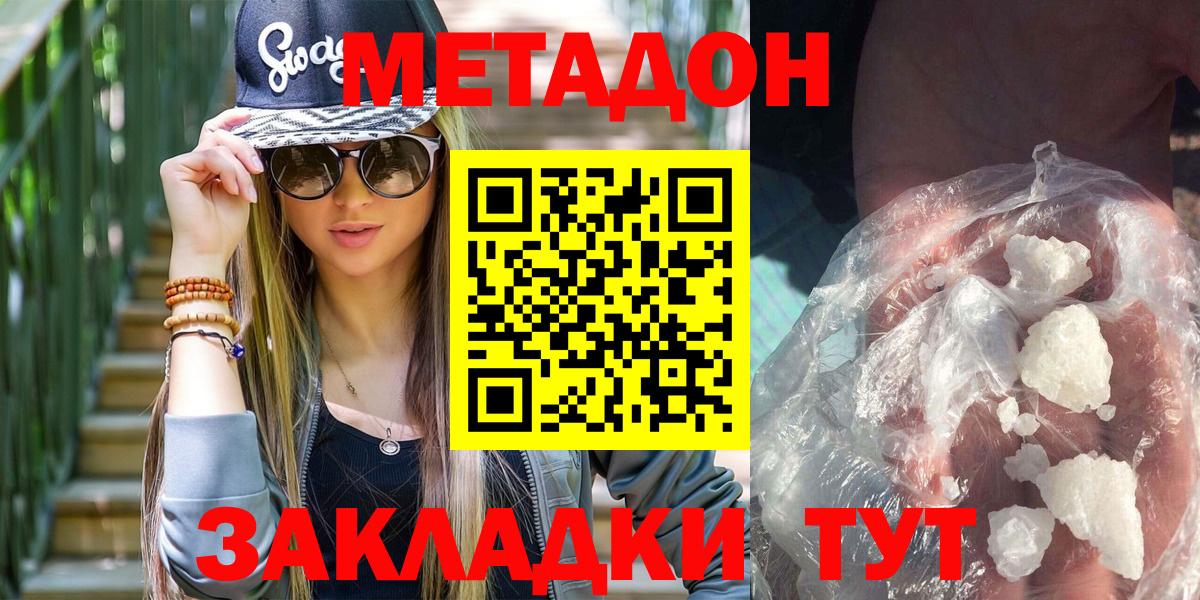 Метадон мёд  Вход с VPN  МЕТАДОН methadone  Вятские Поляны 