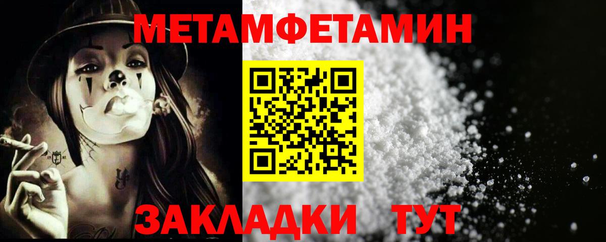 МЕТАМФЕТАМИН кристалл  МЕТАМФЕТАМИН кристалл  Вятские Поляны  Вход с VPN 
