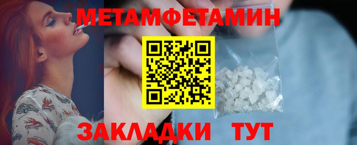 Метамфетамин Декстрометамфетамин 99.9% Вятские Поляны