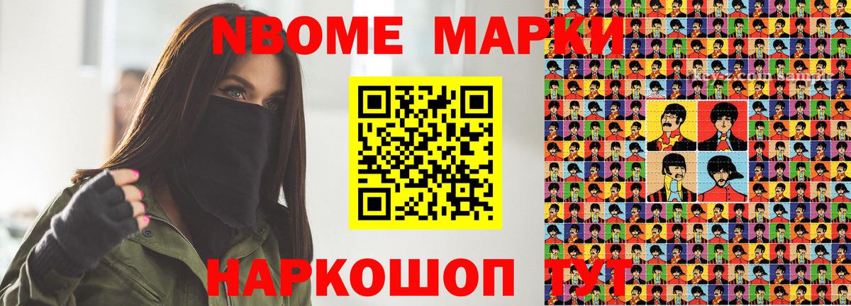 Наркотические марки  Наркотические марки 1500мкг  Вход с VPN  Вятские Поляны 